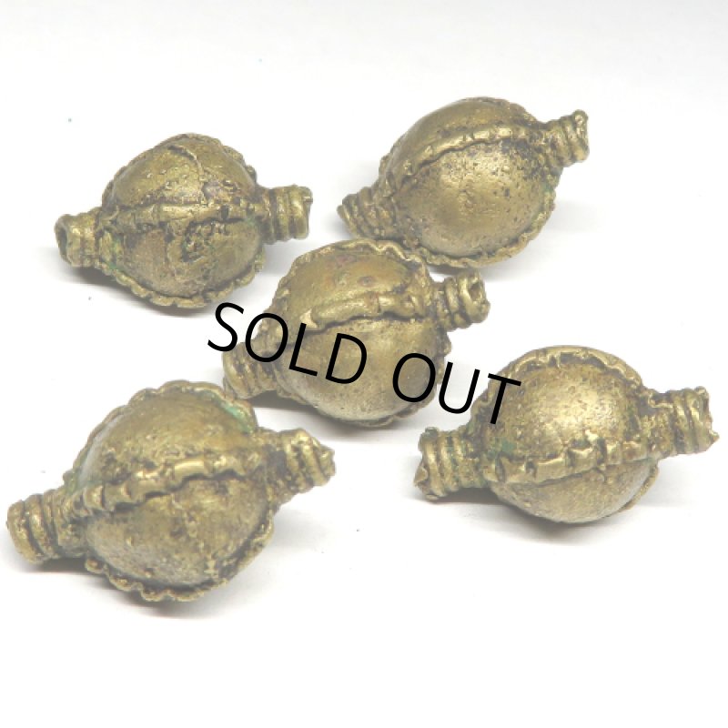 ヨルバ族真鍮ビーズ 5個セット